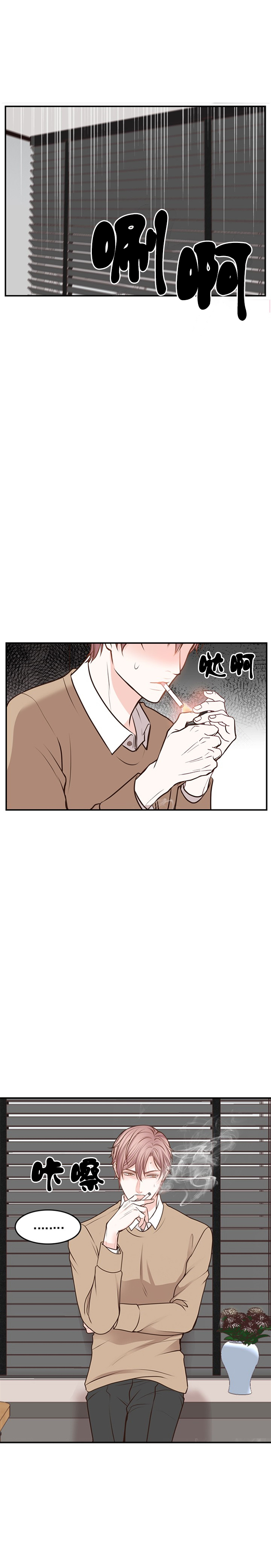 教授的心思漫画,第18话1图