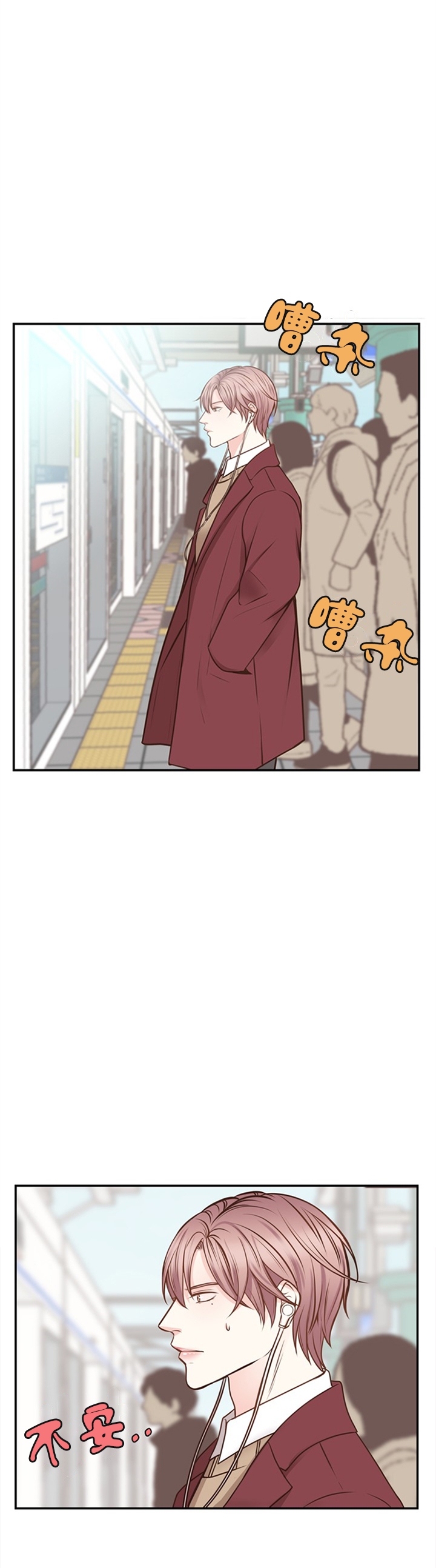 教授的心思漫画,第15话1图