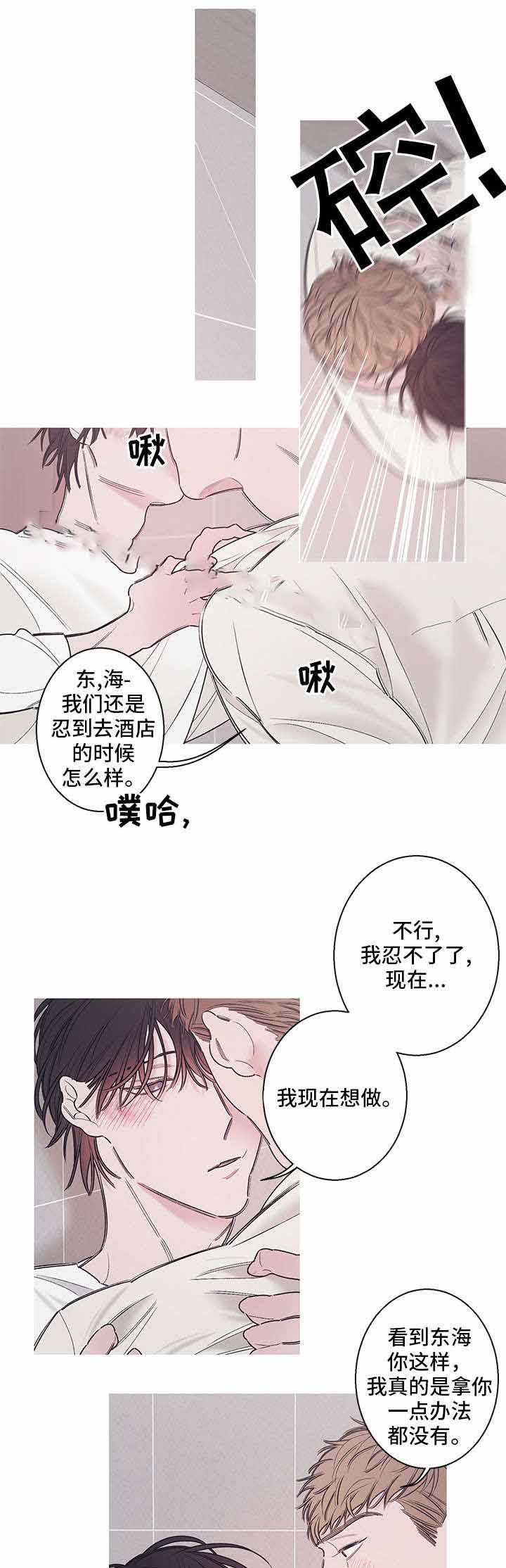 温柔的逆境免费漫画,第12话1图