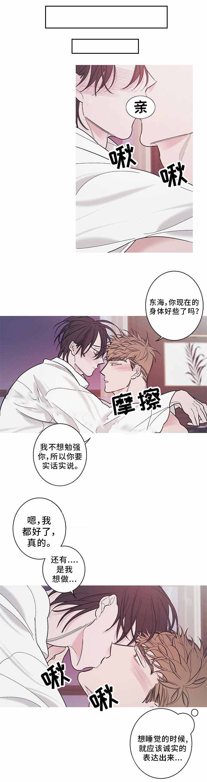 温柔的谎言影视片段漫画,第32话1图