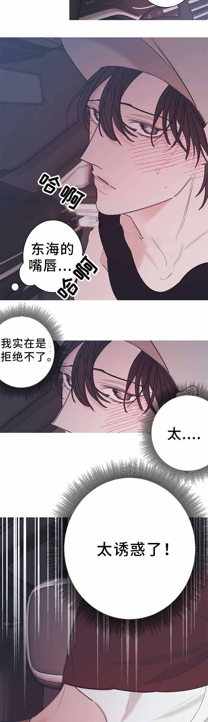 温柔的谎言电视剧全集漫画,第20话1图