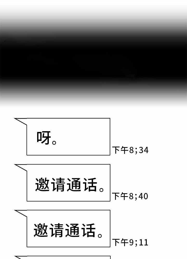 伤心的逆境漫画,第26话1图