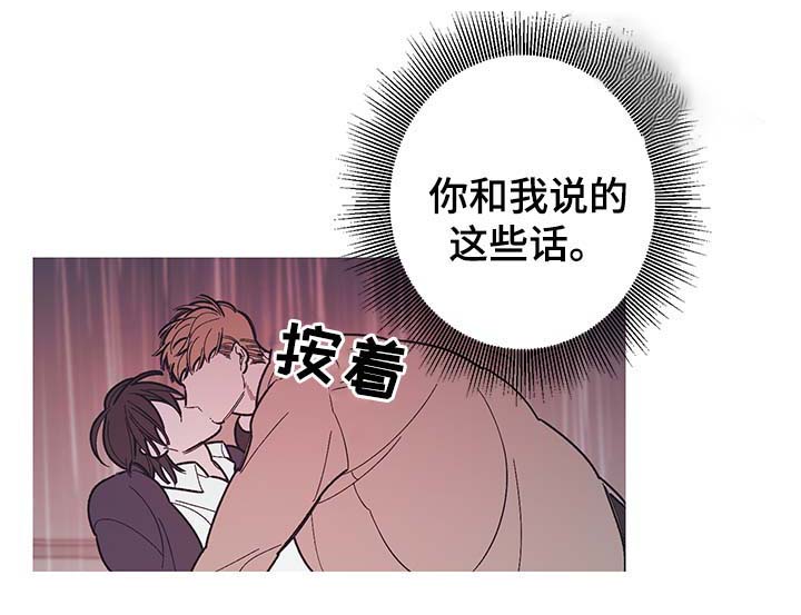 温柔的谎言电视剧全集漫画,第38话1图