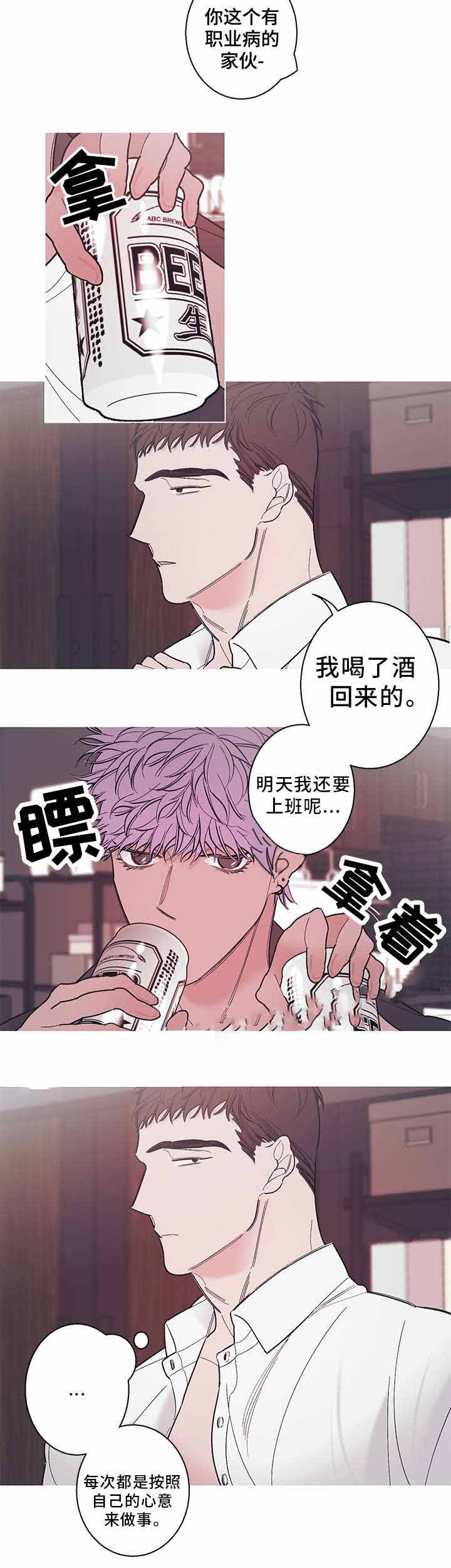 温柔的谎言王鸥漫画,第27话2图