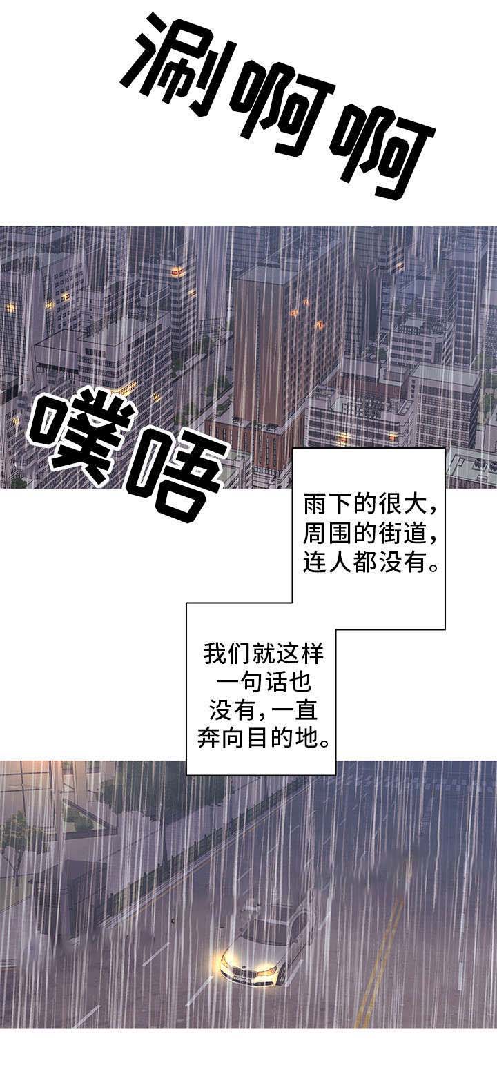 逆光的温柔漫画,第34话2图