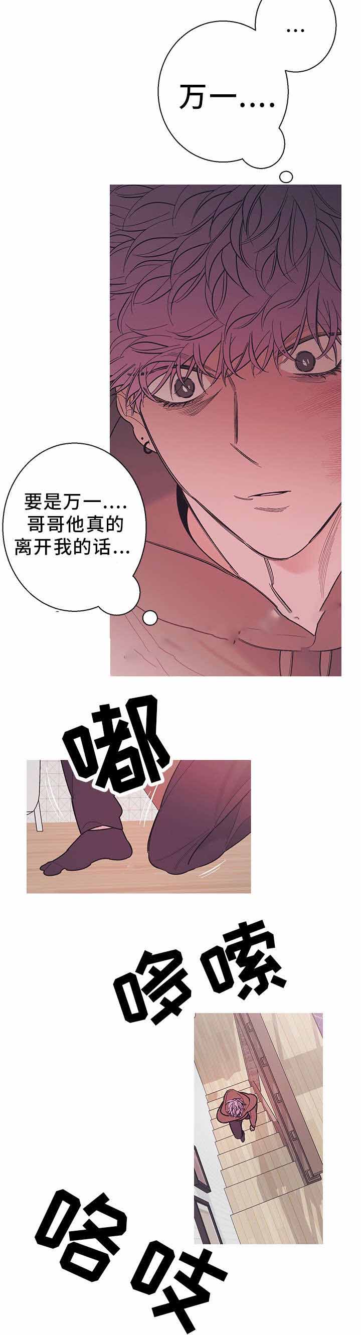 温柔的背后三个故事简介漫画,第31话2图