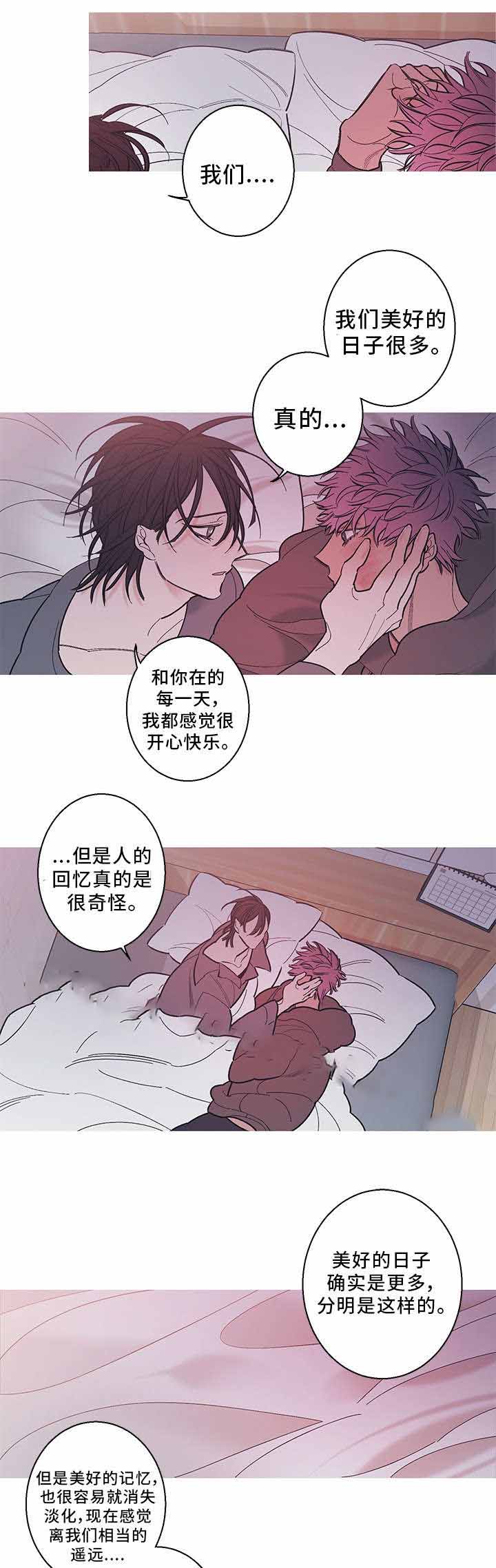 温柔的逆境漫画漫画,第32话1图