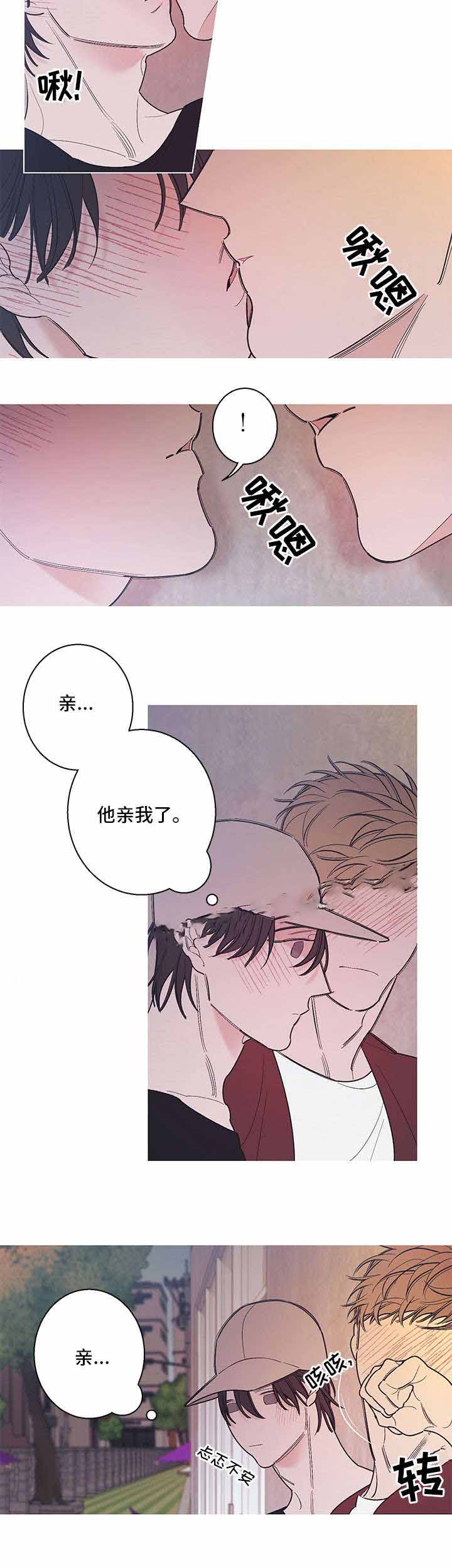 温柔的你mp3网盘下载漫画,第18话1图