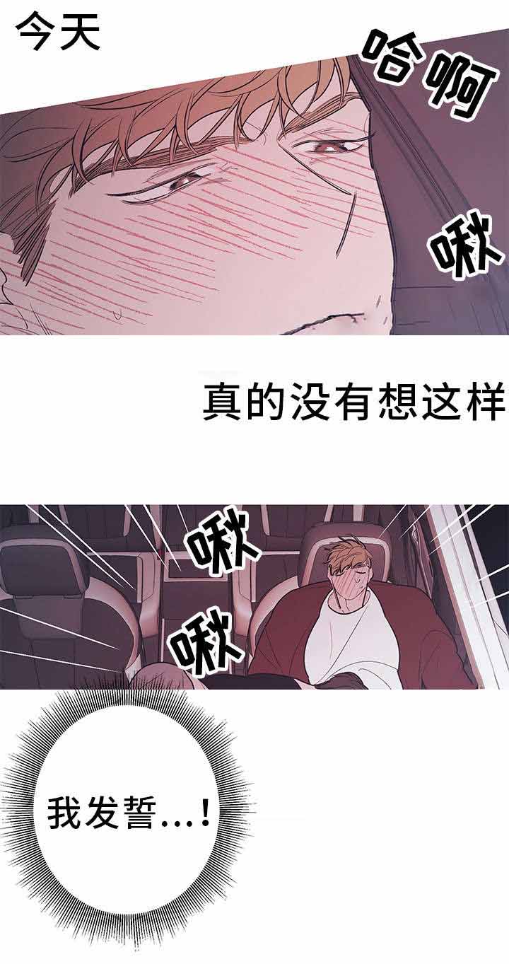 在逆境中成长温柔的文案漫画,第19话2图