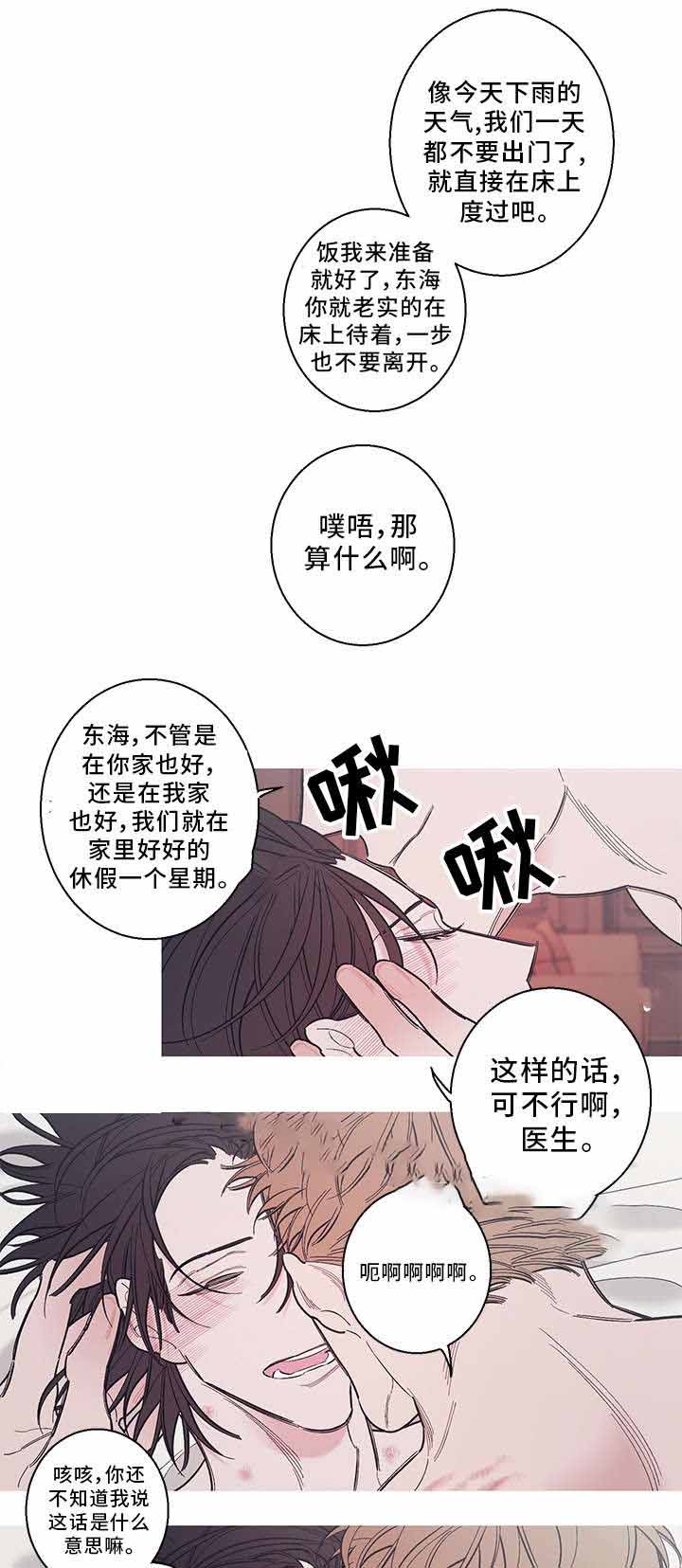 温柔的谎言电视剧全集漫画,第33话1图