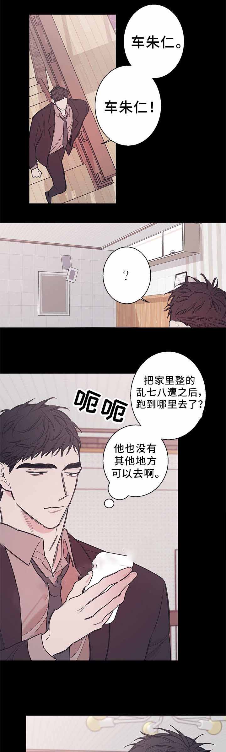 温柔的谎言杨桃杜雨吻戏漫画,第35话1图