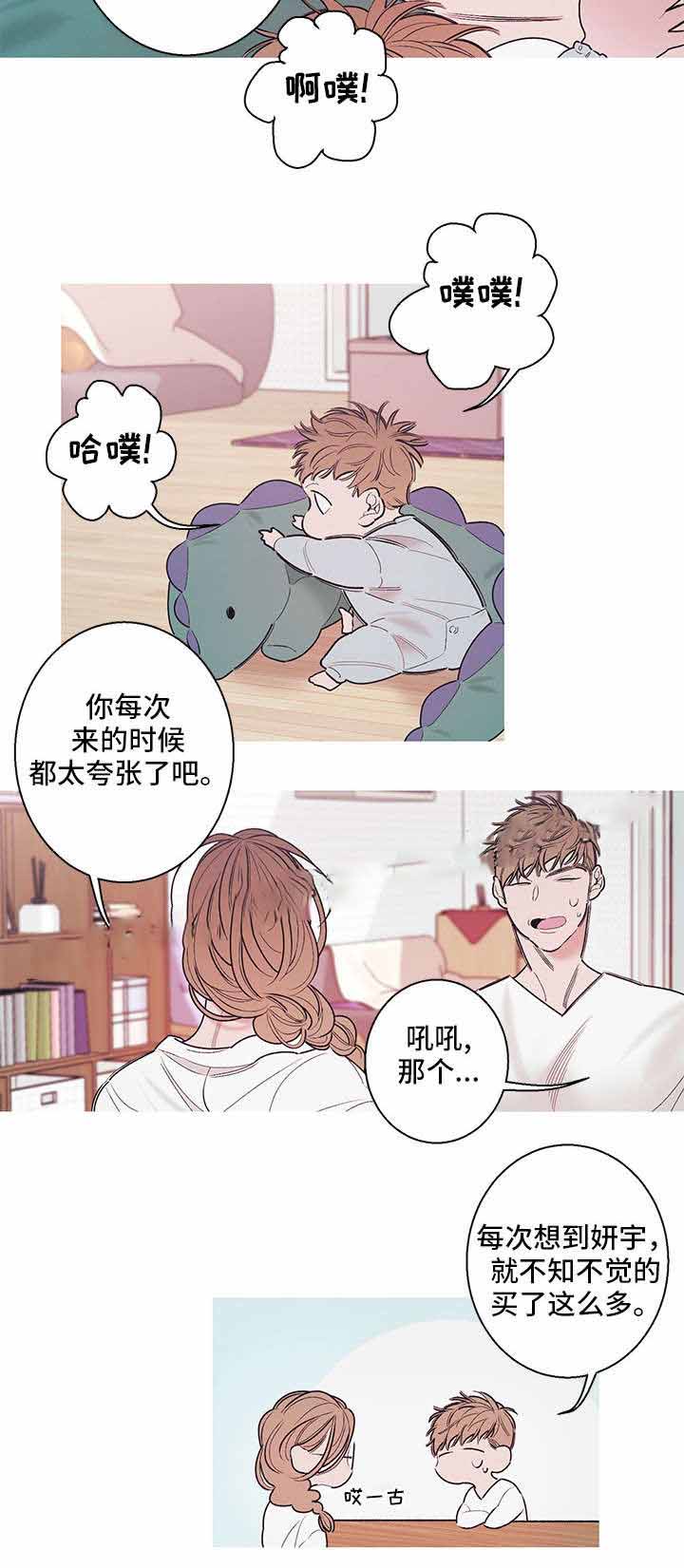 伤心的逆境漫画,第14话1图