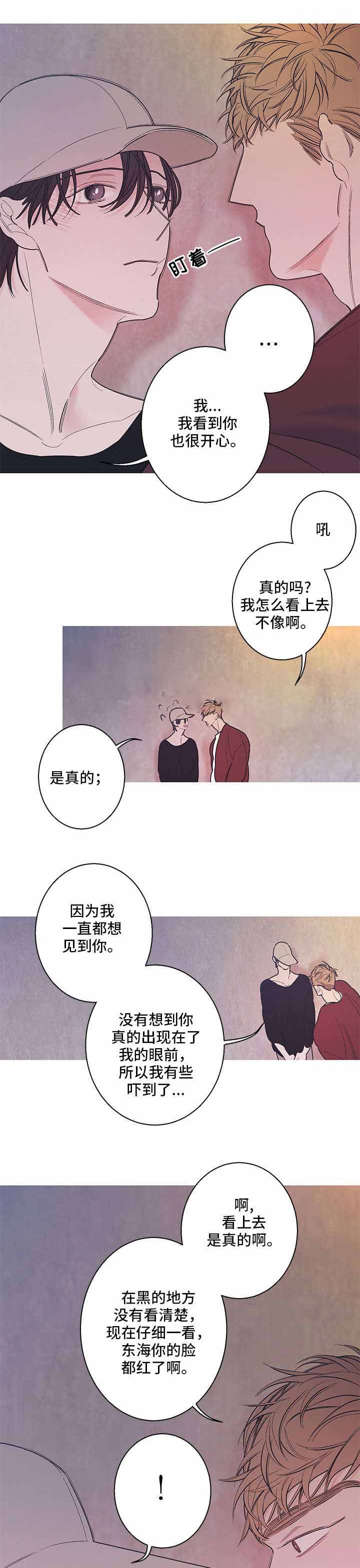 温柔的你mp3下载漫画,第18话2图