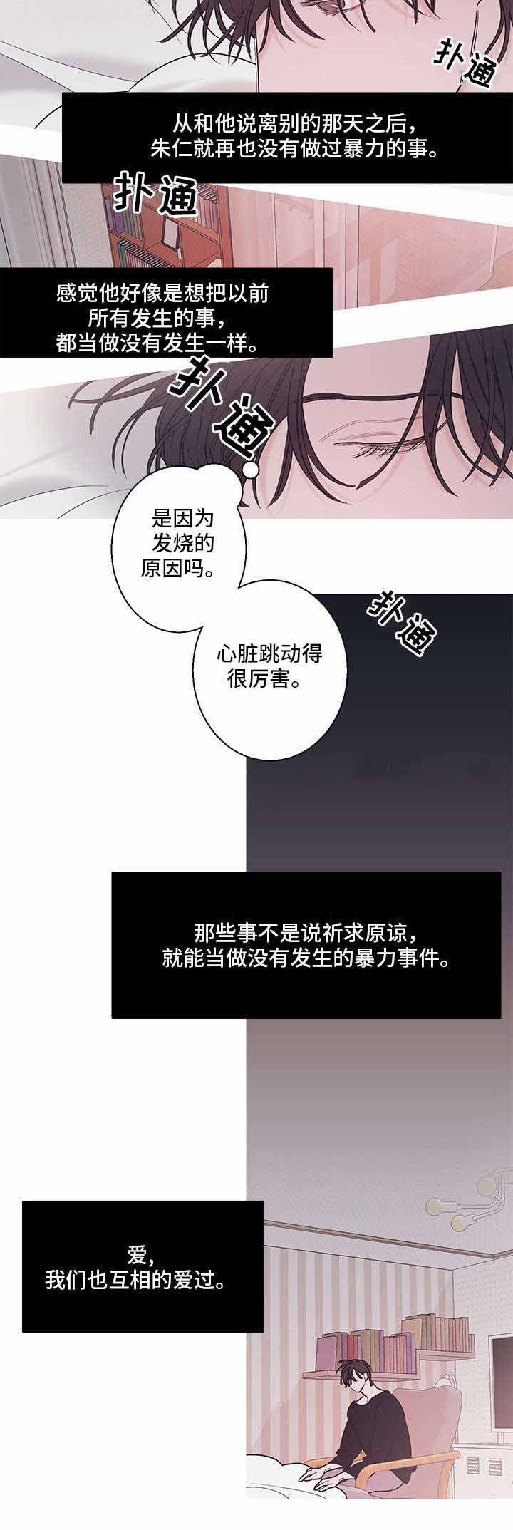 温柔的逆境漫画,第16话1图