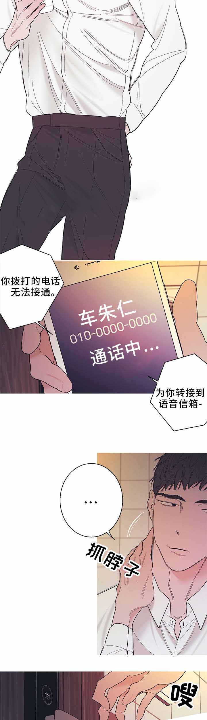 温柔的逆境免费漫画,第22话1图