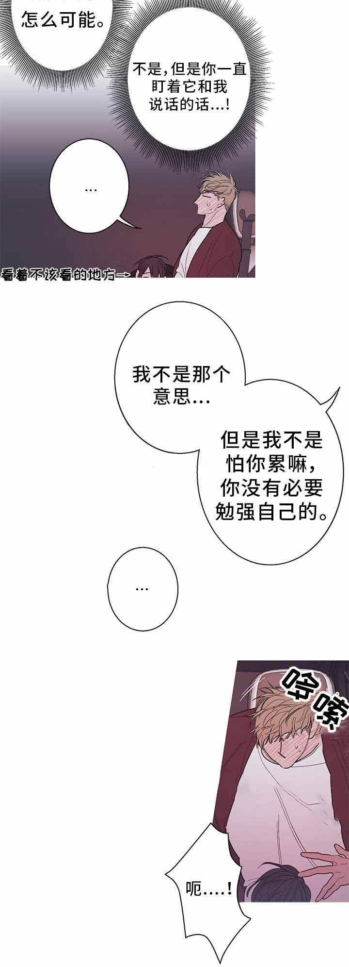 温柔的谎言影视片段漫画,第21话1图