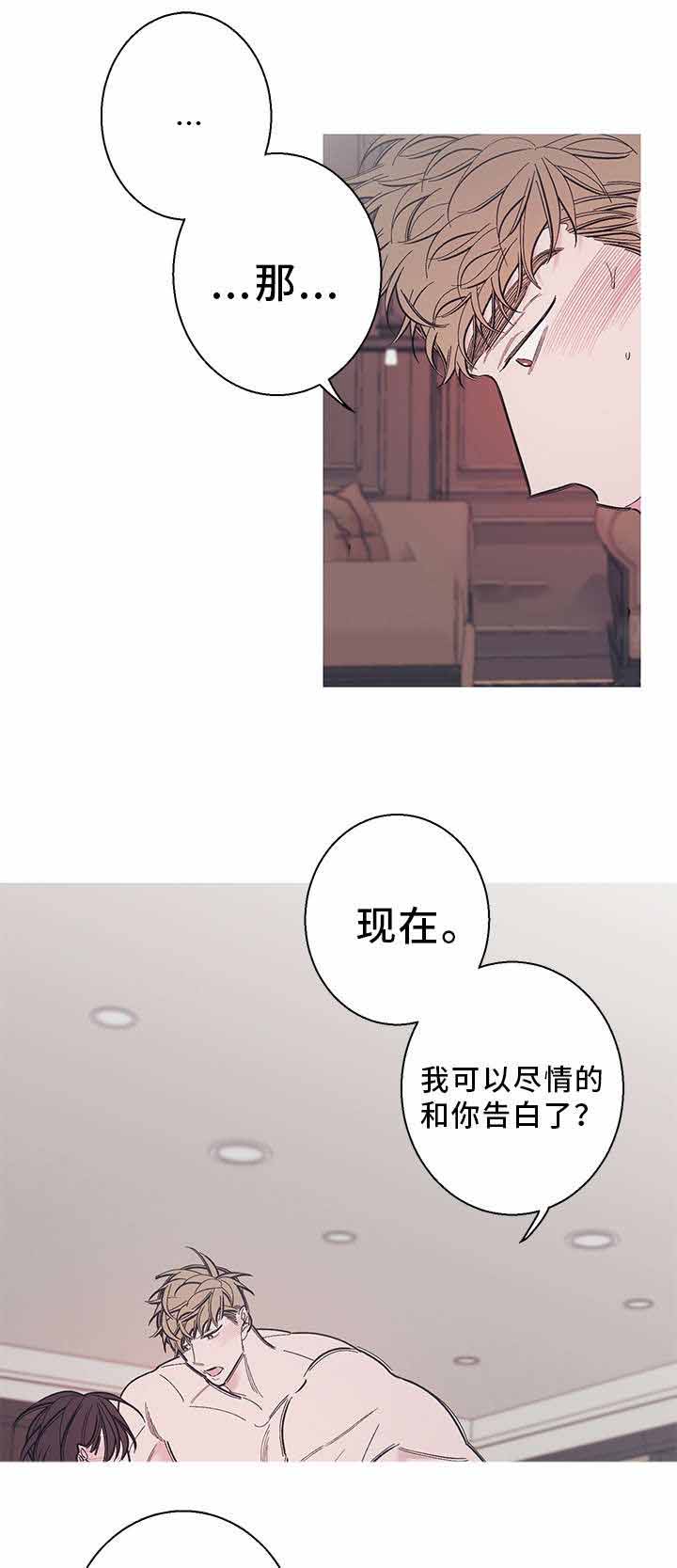 温柔的逆境漫画漫画,第33话1图