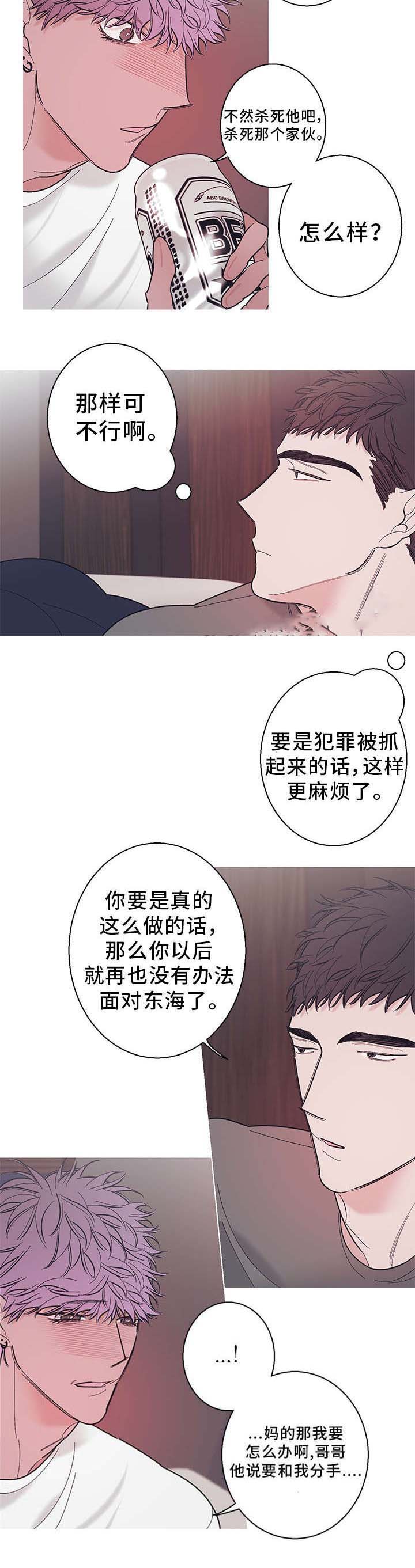 温柔的逆境漫画漫画,第27话2图