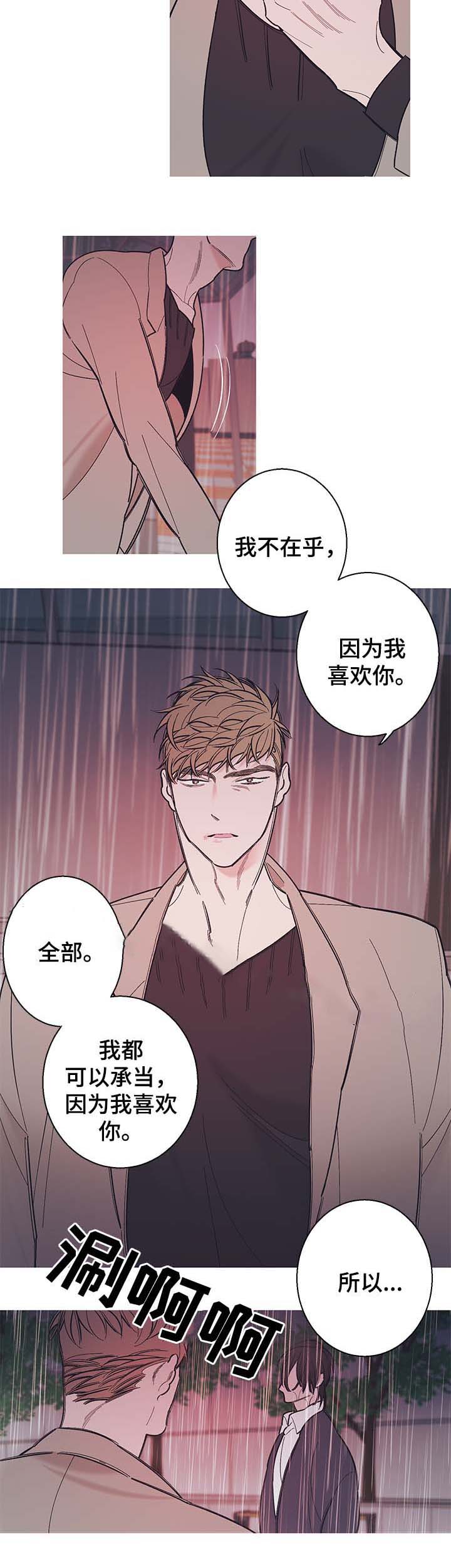 温柔的诱惑18漫画,第38话2图