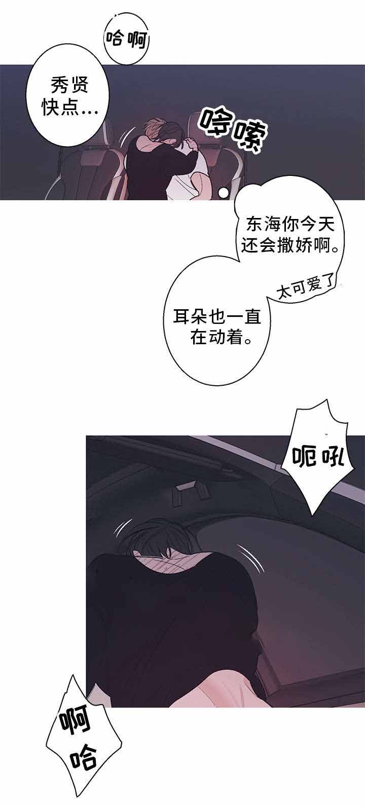 伤心的逆境漫画,第22话2图