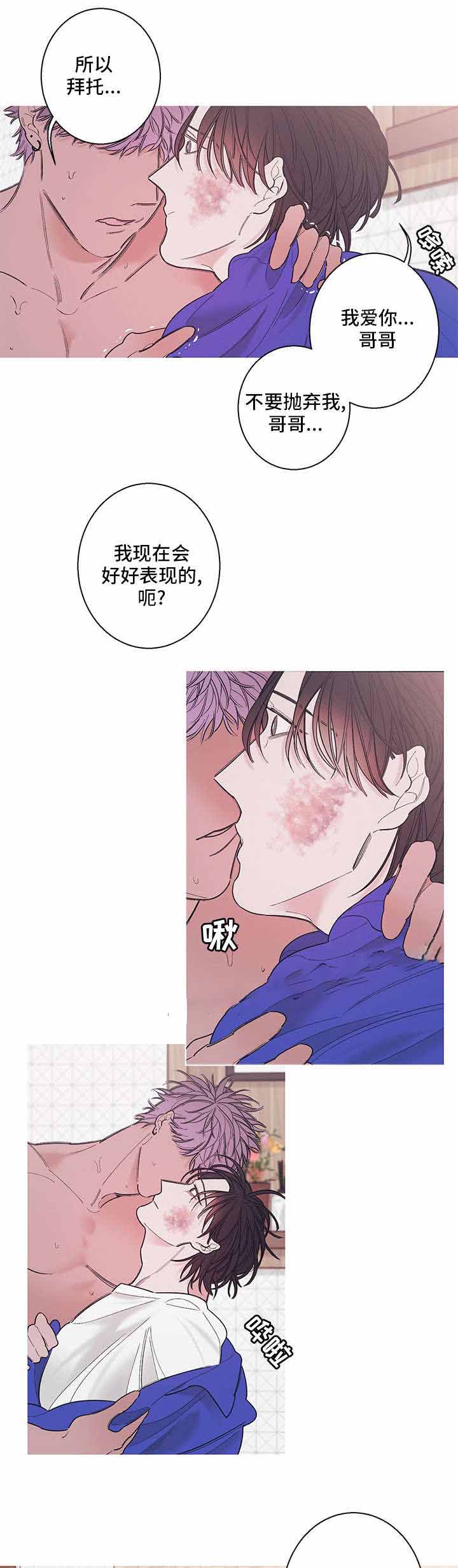温柔的逆境漫画,第11话1图
