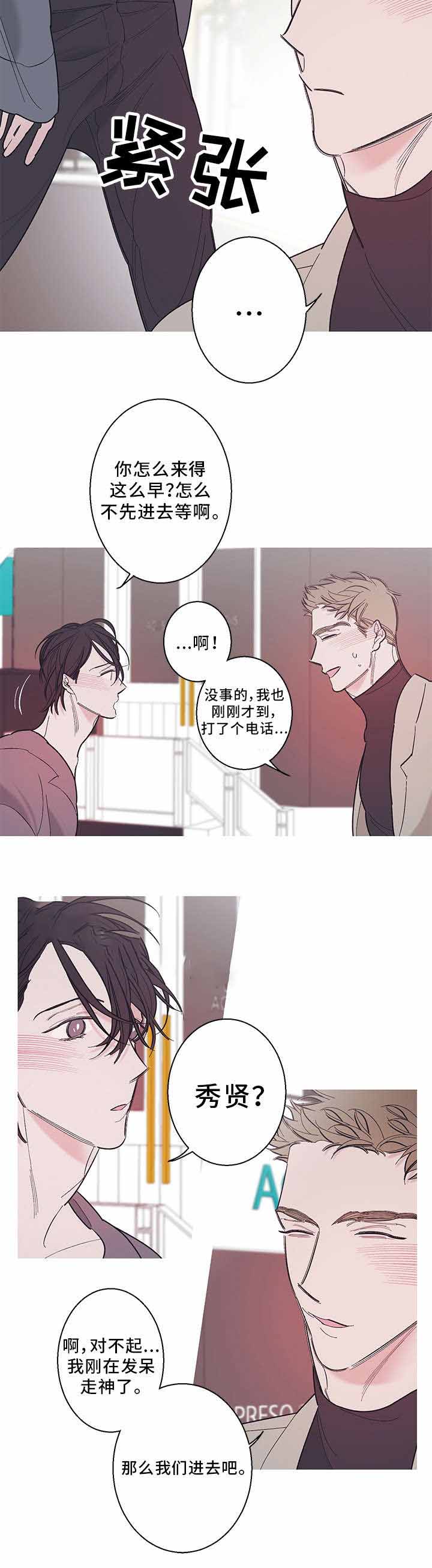 温柔的背后三个故事简介漫画,第28话1图