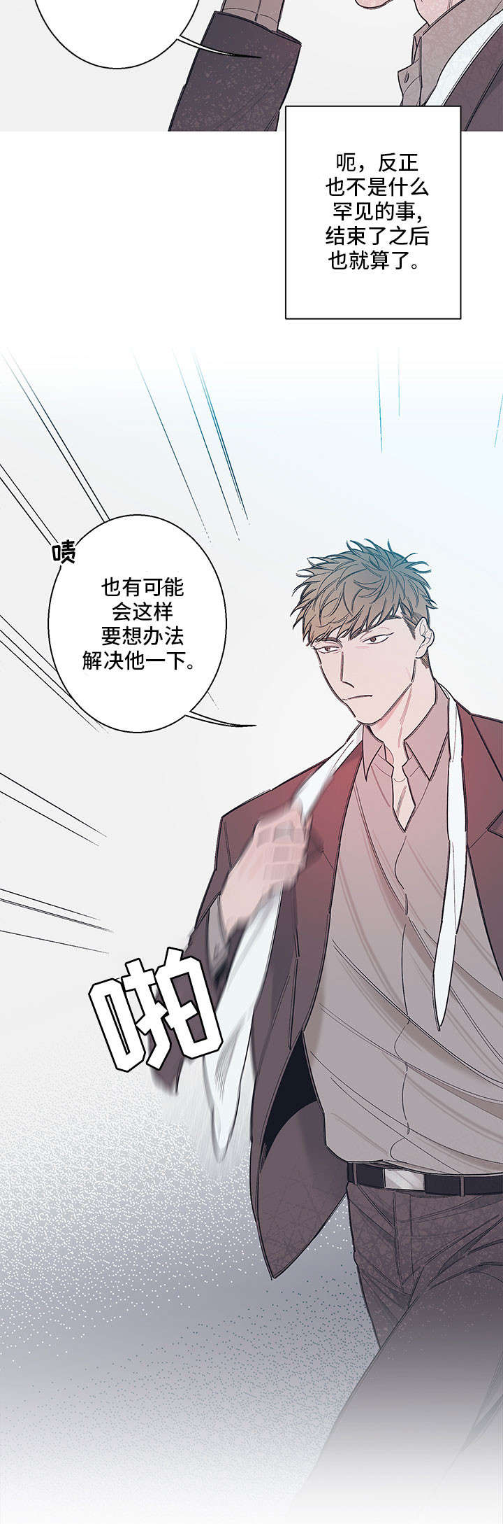 在逆境中成长温柔的文案漫画,第4话1图