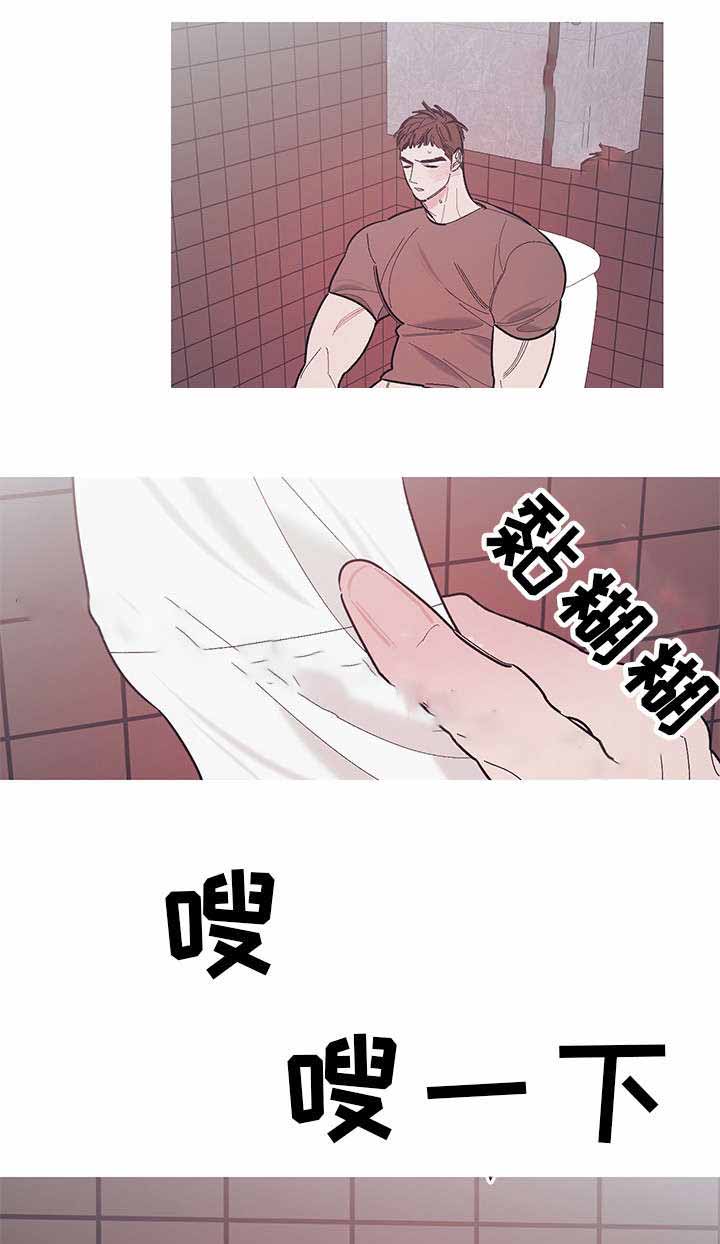 温柔的逆境漫画漫画,第27话1图