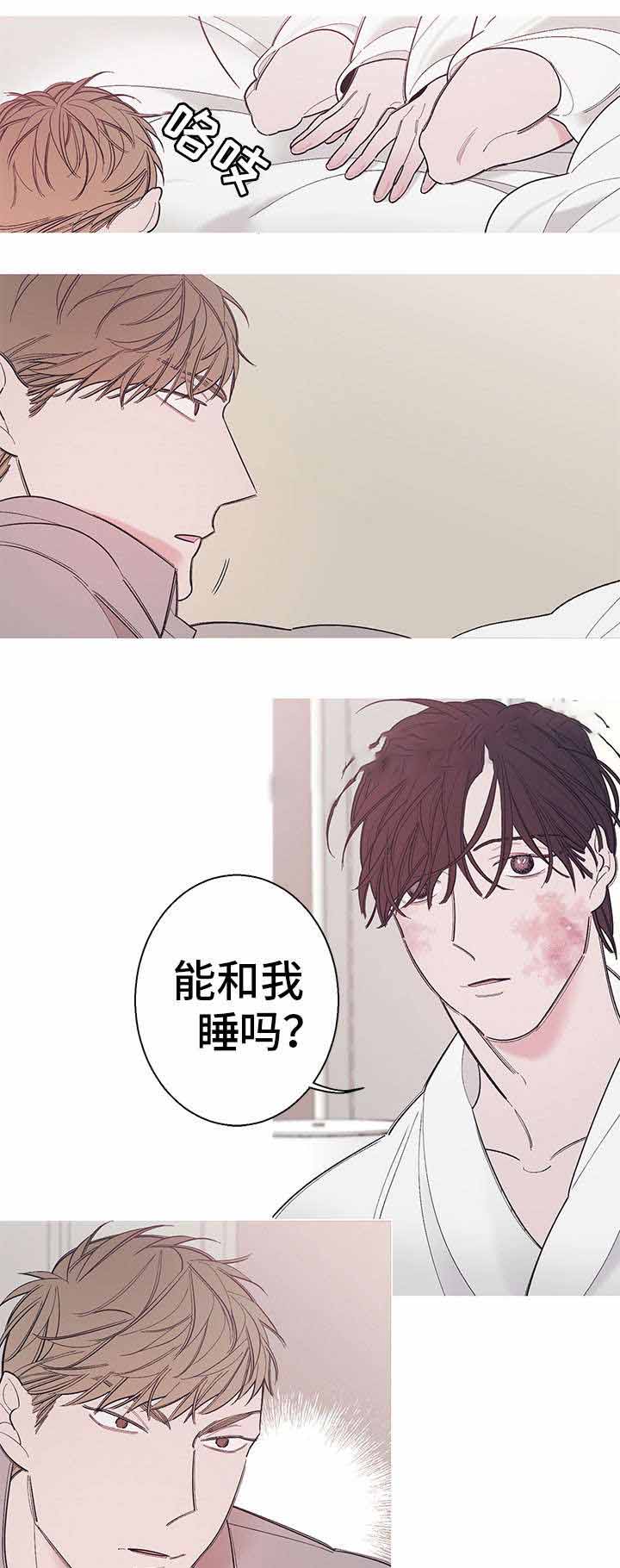 温柔的境界漫画,第9话1图