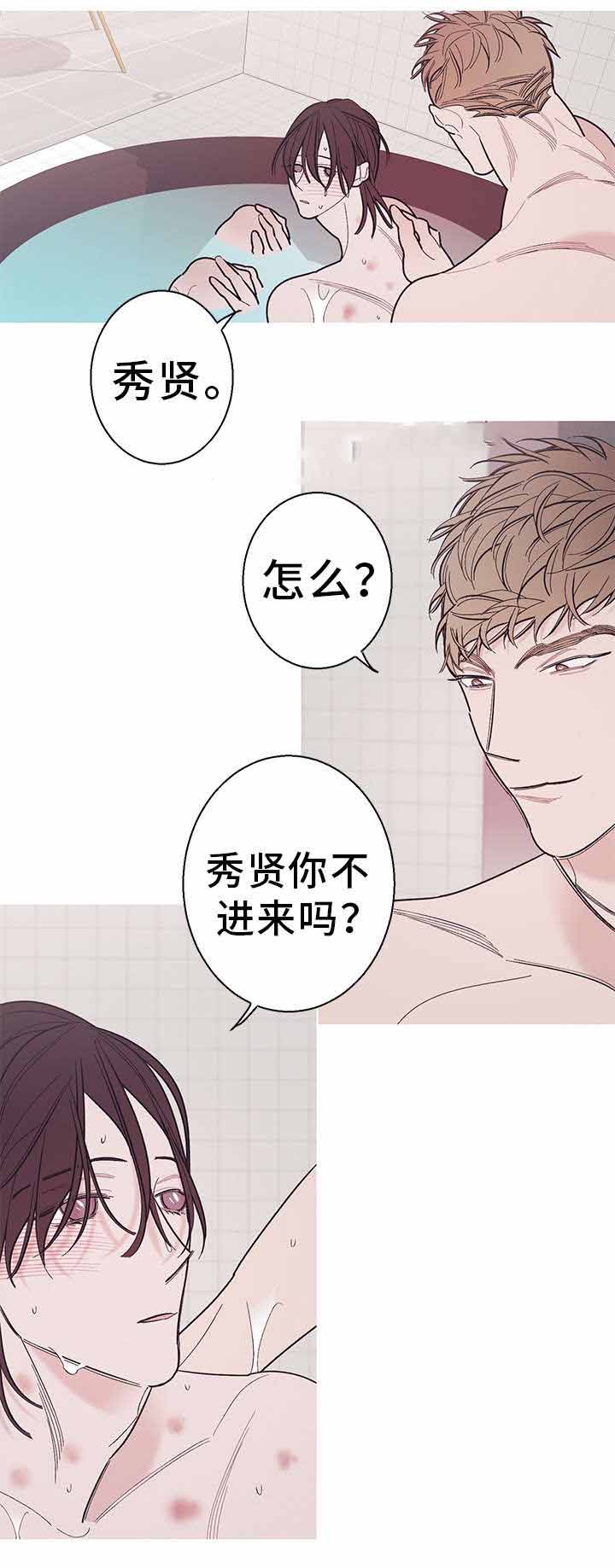 温柔的诱惑小妈是谁扮演的漫画,第24话2图