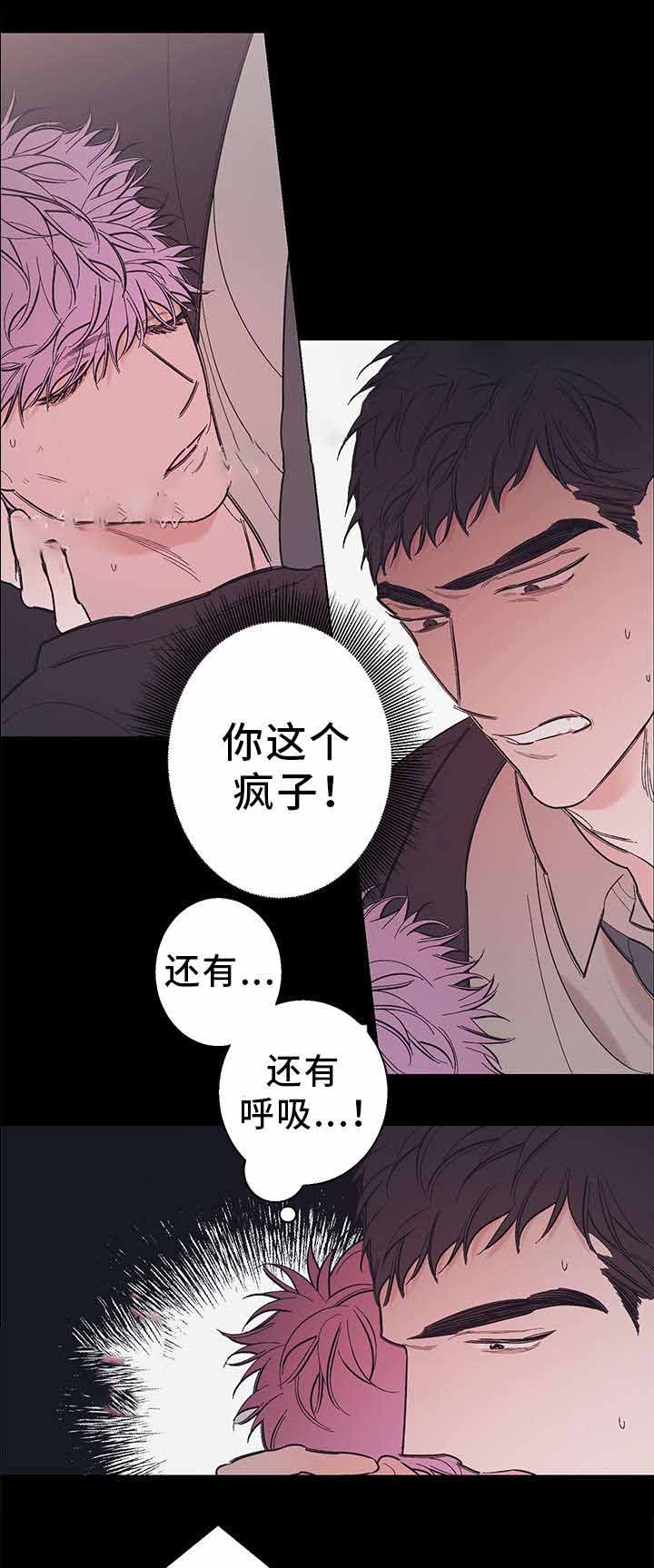 温柔的逆境在线阅读漫画,第35话1图