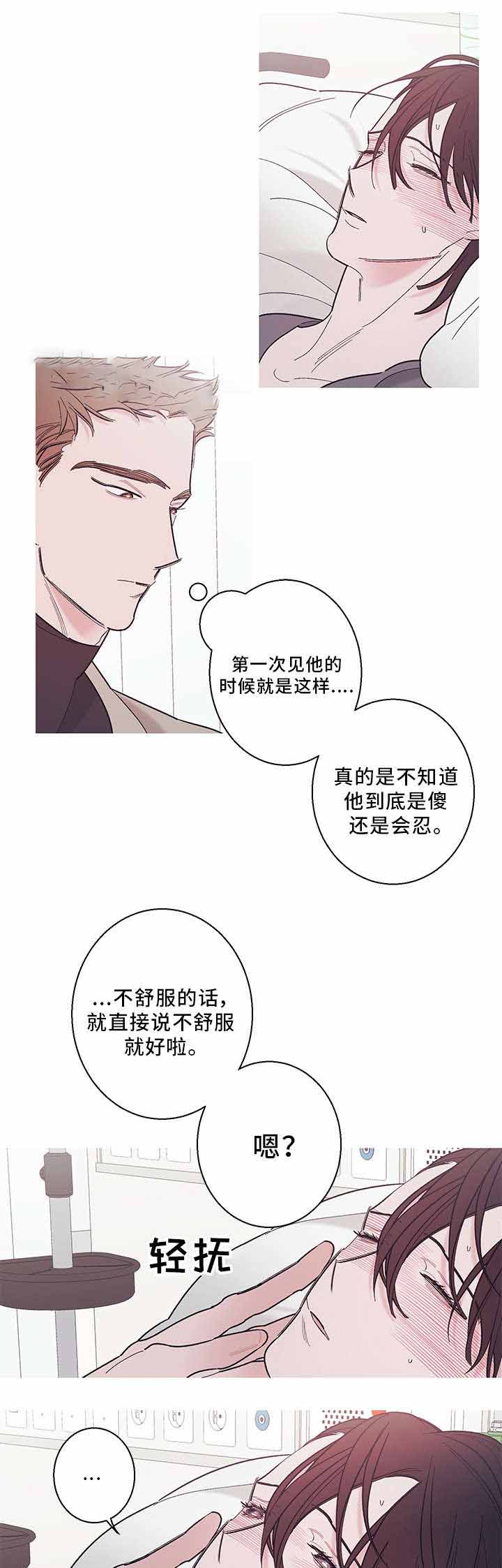 温柔的谎言王鸥漫画,第30话2图