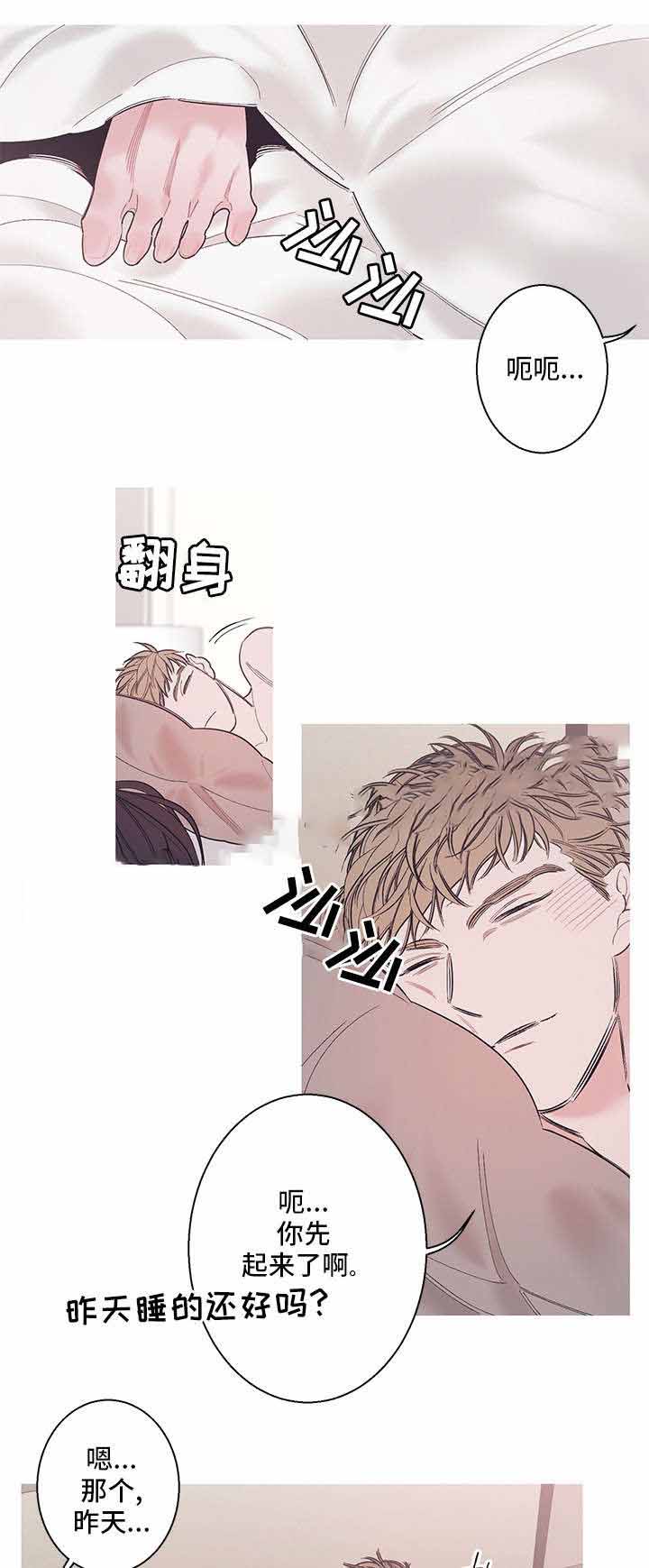 温柔的诱惑舅妈结局漫画,第10话2图