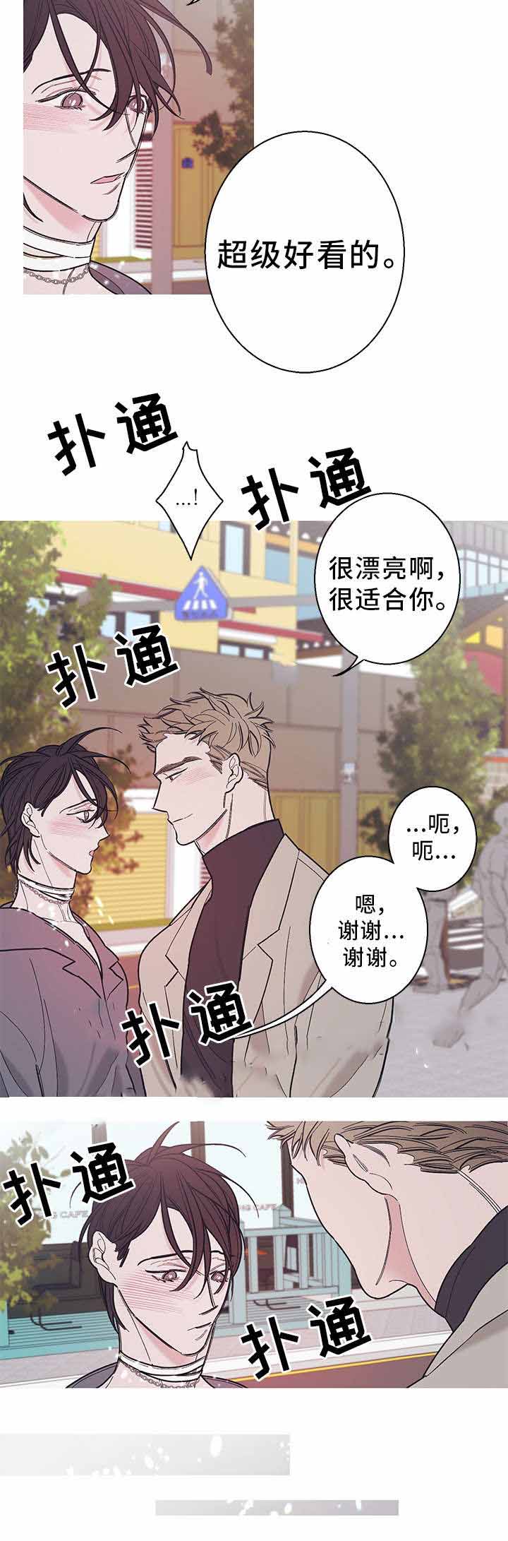 温柔的逆境第六话漫画,第29话2图