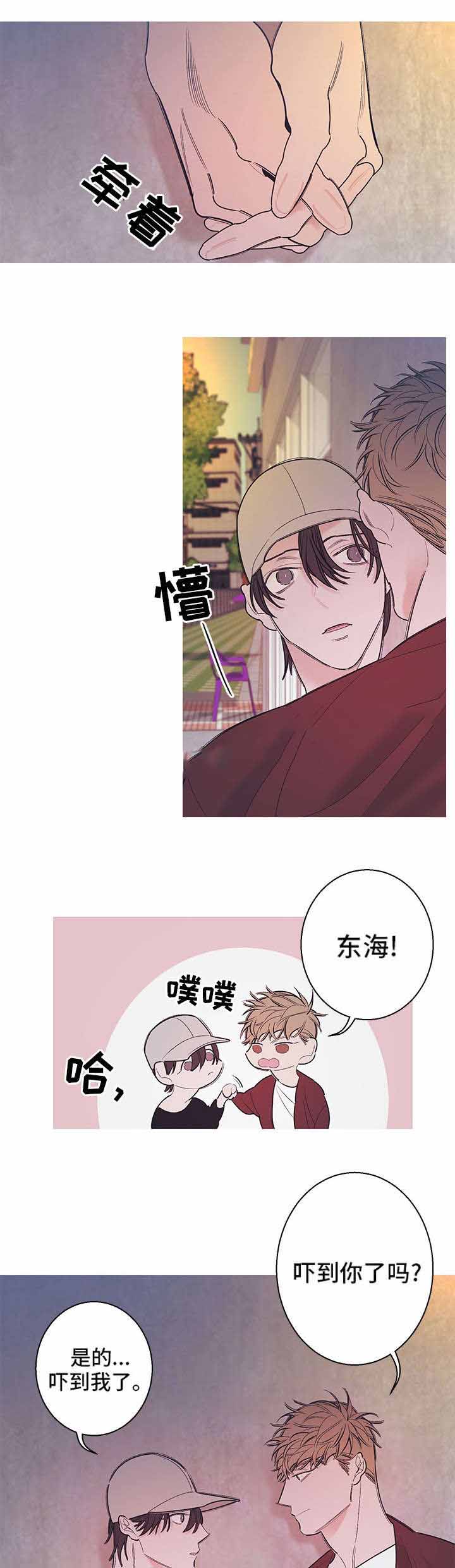 温柔的逆境第六话漫画,第18话1图