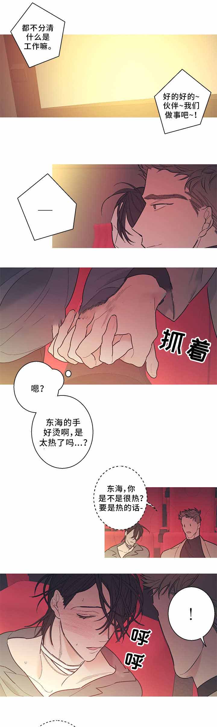 温柔的顷诉漫画,第29话2图