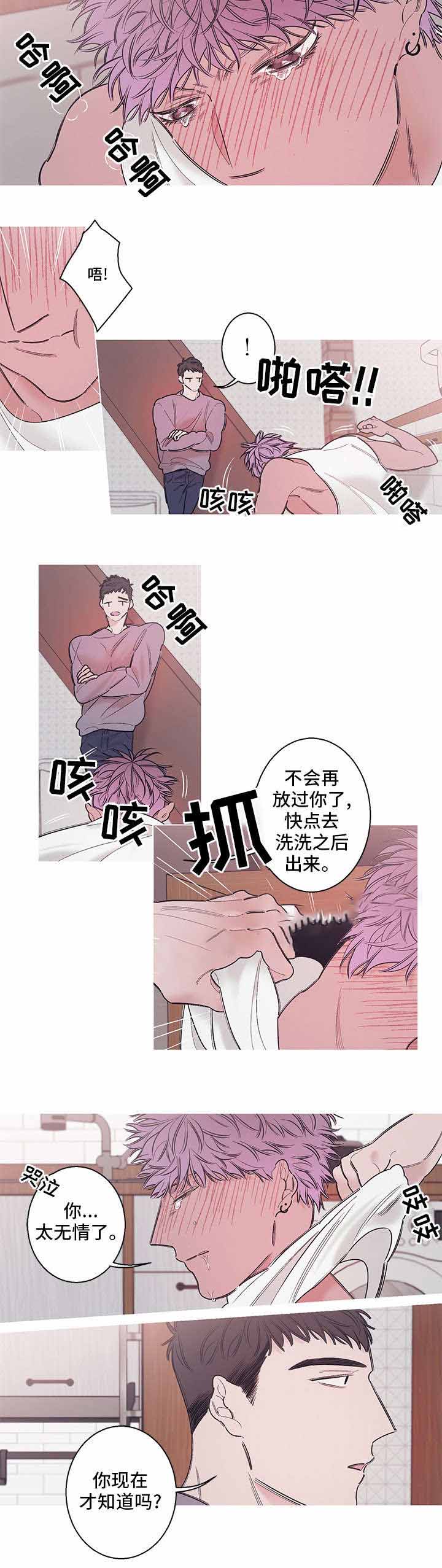 温柔的小陈漫画,第10话2图