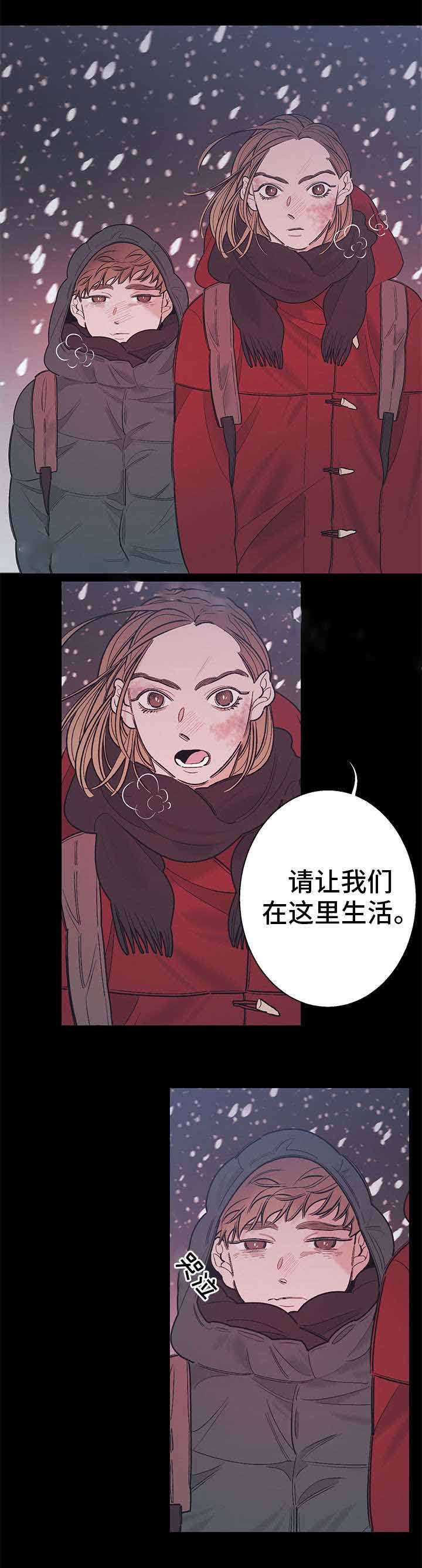 温柔的逆境漫画漫画,第15话2图