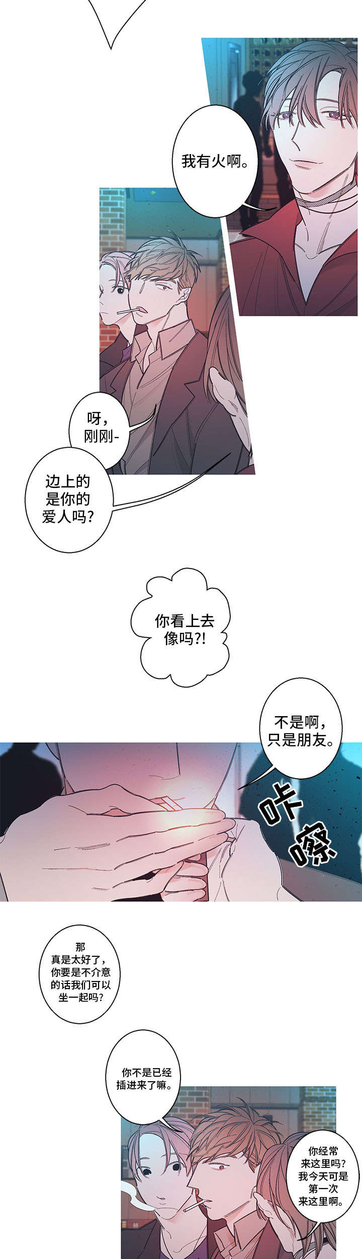 温柔的诱惑舅妈结局漫画,第5话2图