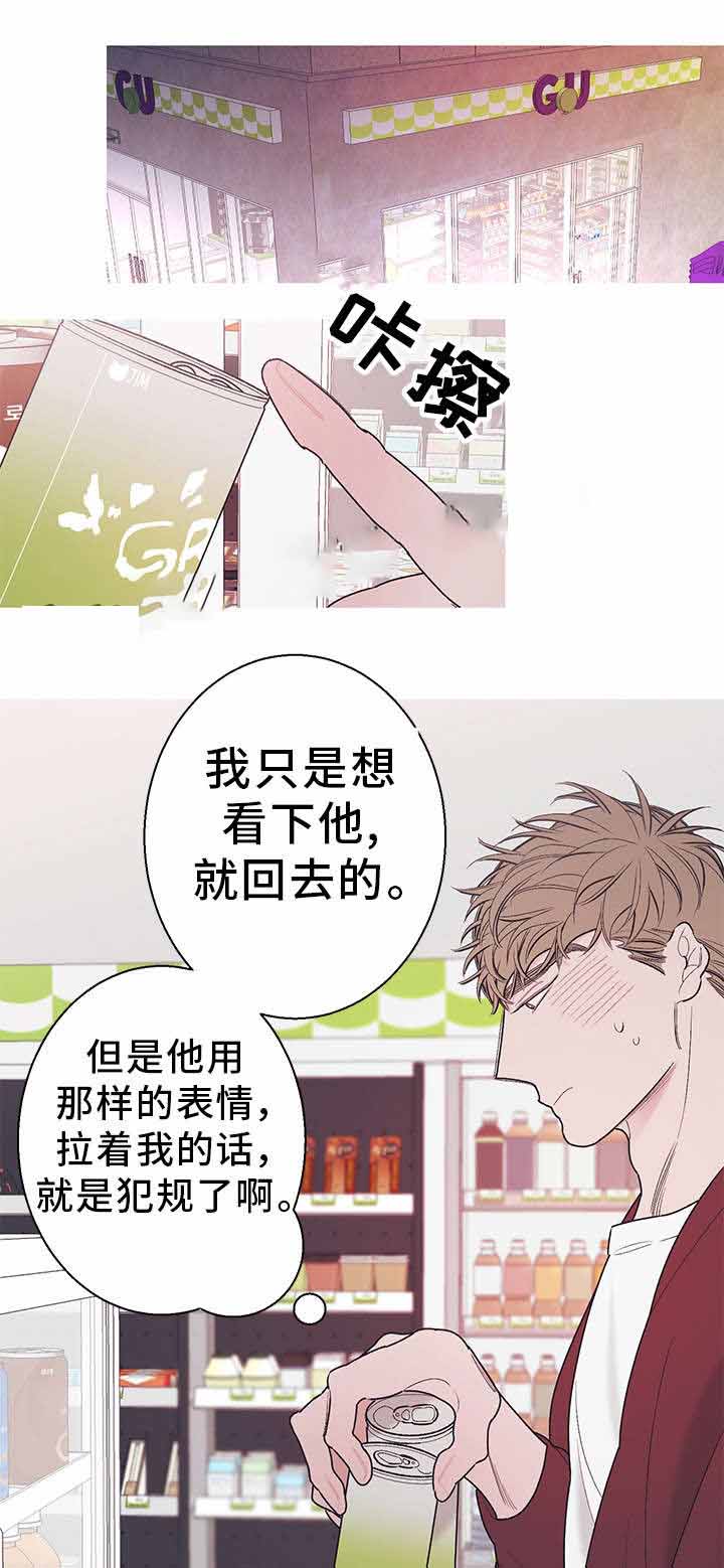 温柔的牛油果漫画,第19话2图