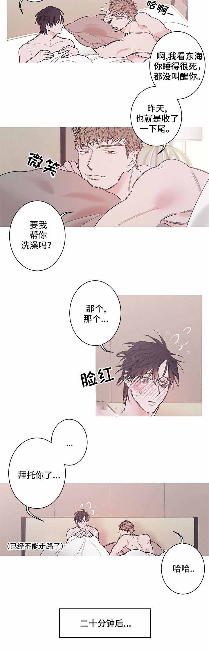 顺境逆境温柔女声漫画,第10话1图