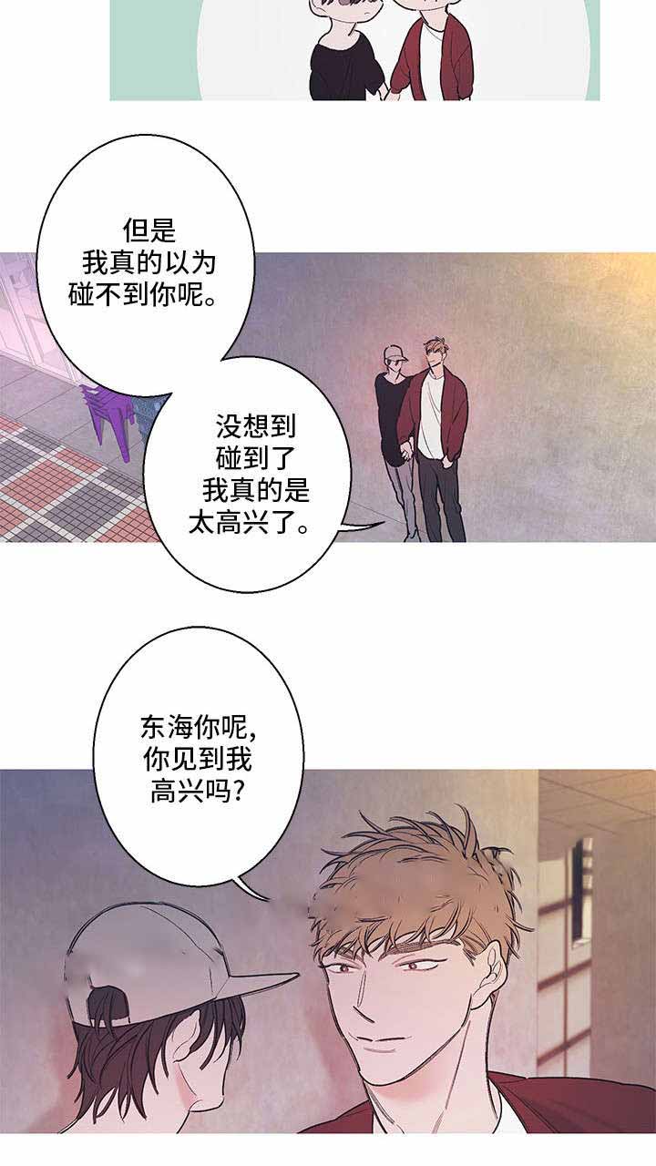 温柔的逆境漫画漫画,第18话1图