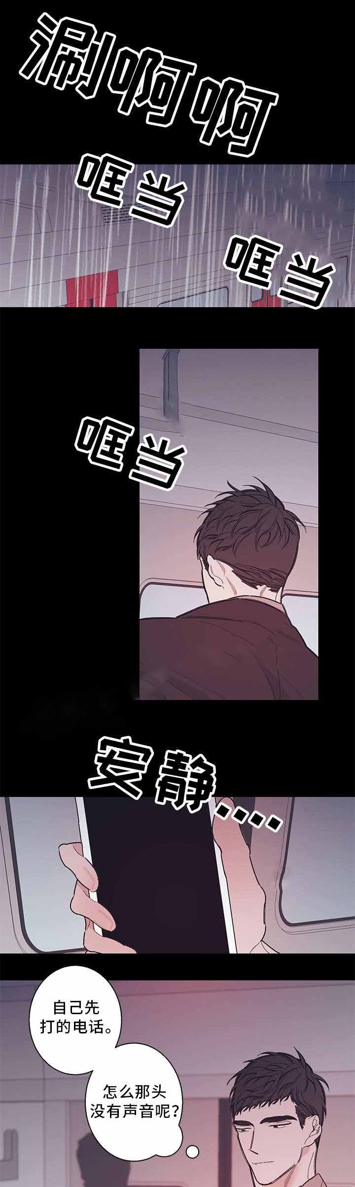 温柔的谎言杨桃杜雨吻戏漫画,第35话1图