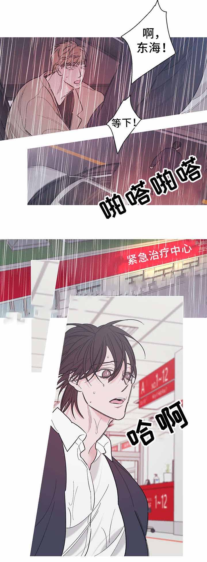 温柔的谎言杨桃杜雨吻戏漫画,第34话2图