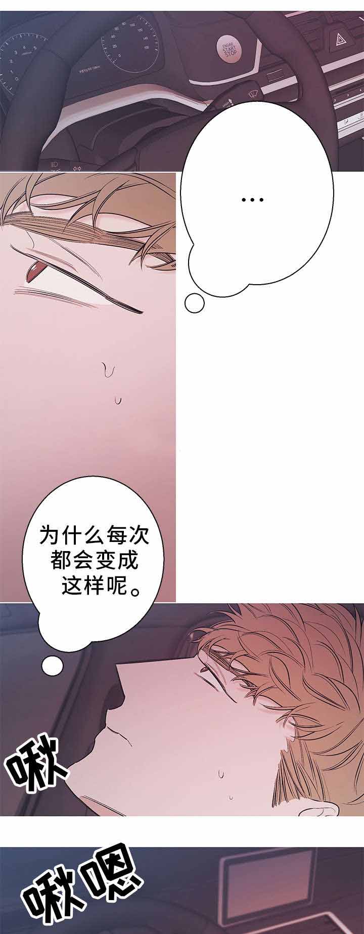 温柔的谎言杨桃杜雨吻戏漫画,第19话1图