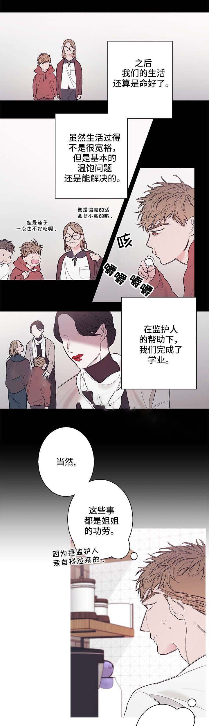 温柔的诱惑小妈是谁扮演的漫画,第15话2图