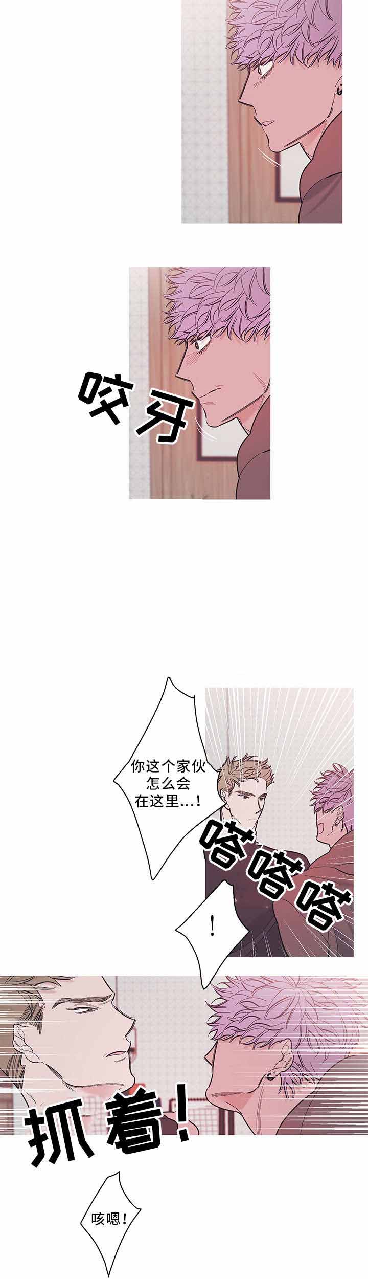 伤心的逆境漫画,第31话1图