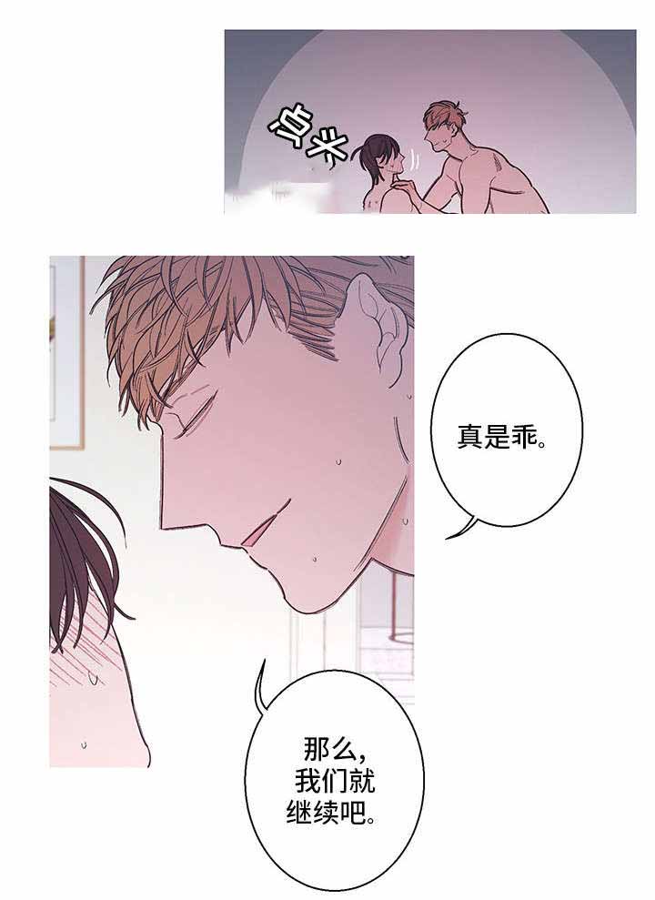 温柔的境界漫画,第9话1图