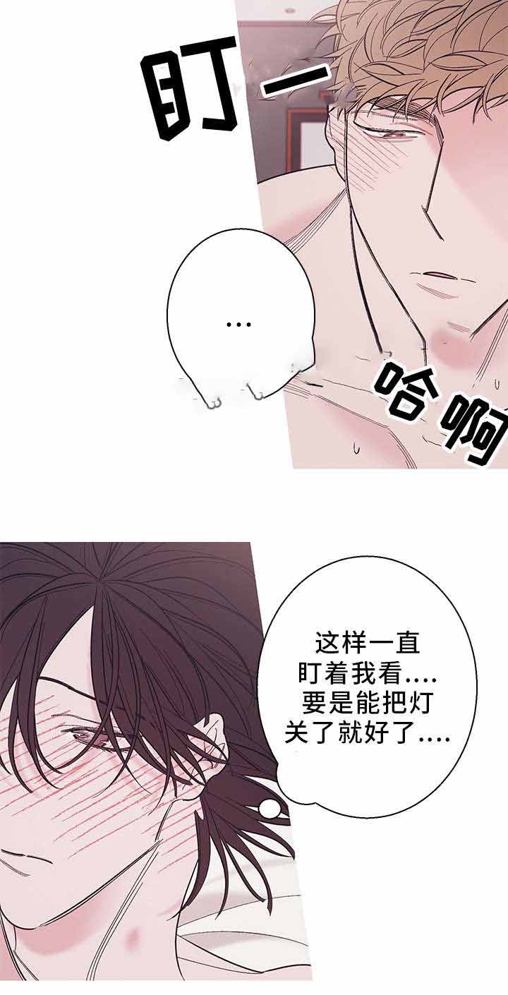 温柔的牛油果漫画,第24话2图