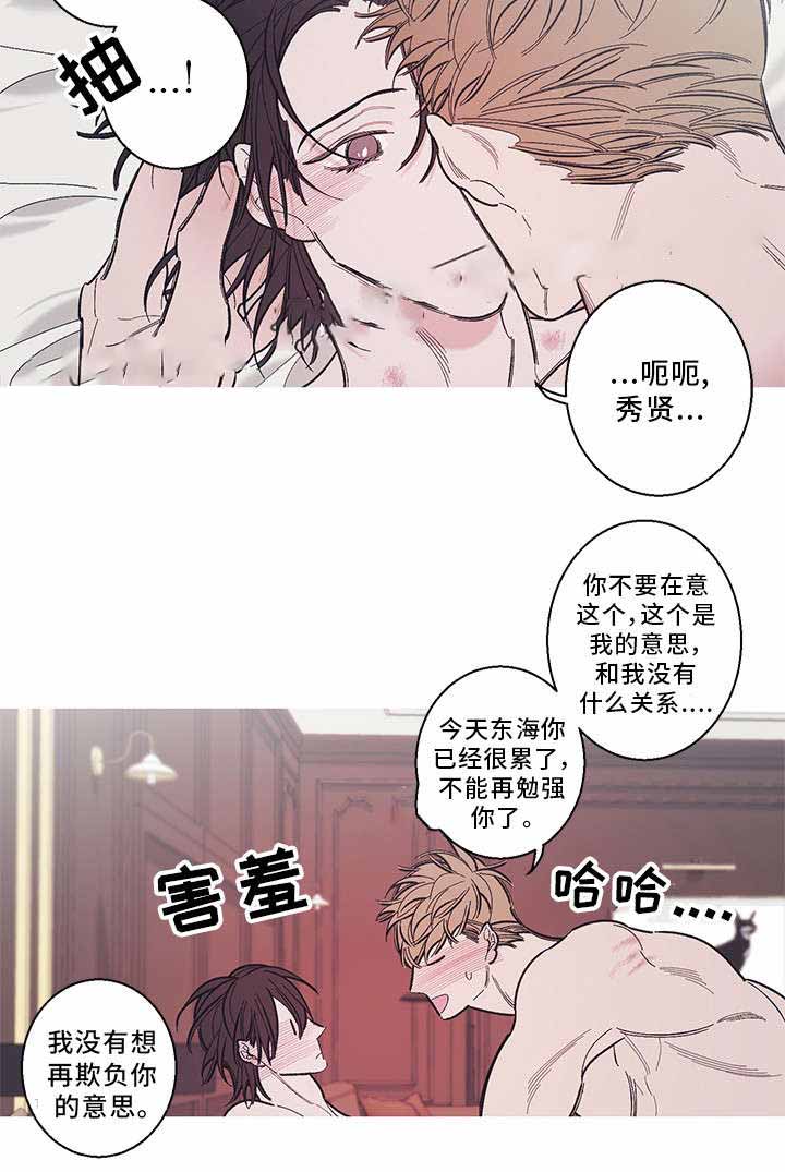 温柔的谎言电视剧全集漫画,第33话2图